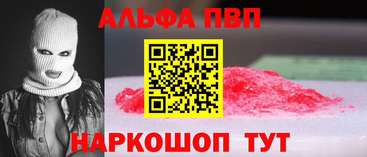 A-PVP кристаллы Казань