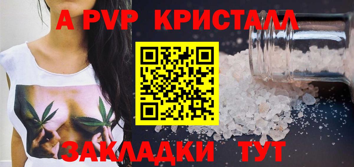 Alfa_PVP СК  APVP кристаллы  Вход с VPN  магазин продажи наркотиков  Казань 