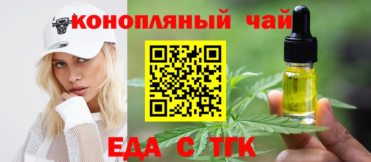Cannafood марихуана  Вход с VPN  Казань 