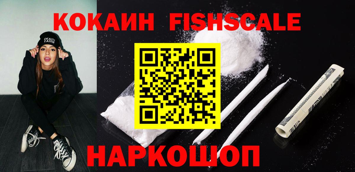 COCAIN Эквадор Казань