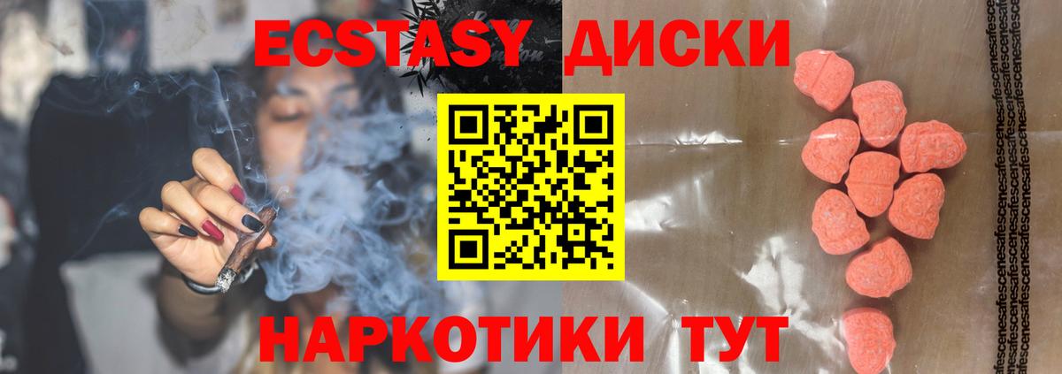 Ecstasy круглые  ЭКСТАЗИ таблы  Казань  Вход с VPN 