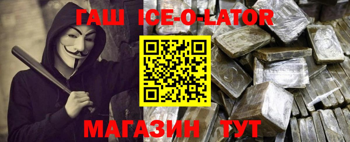 ГАШ убойный  Вход с VPN  ГАШИШ  Казань 