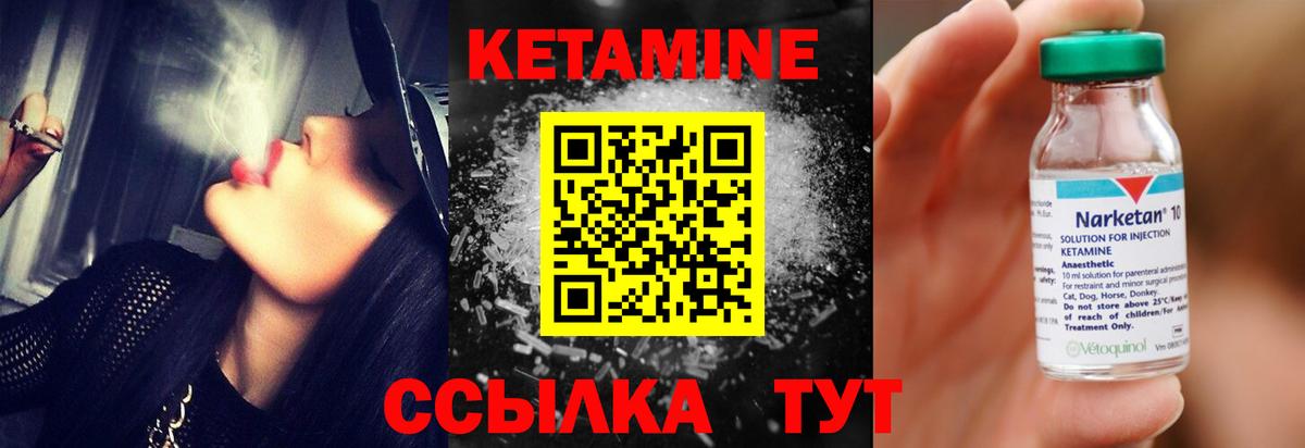 КЕТАМИН VHQ  Кетамин VHQ  Казань  маркетплейс состав  Вход с VPN 