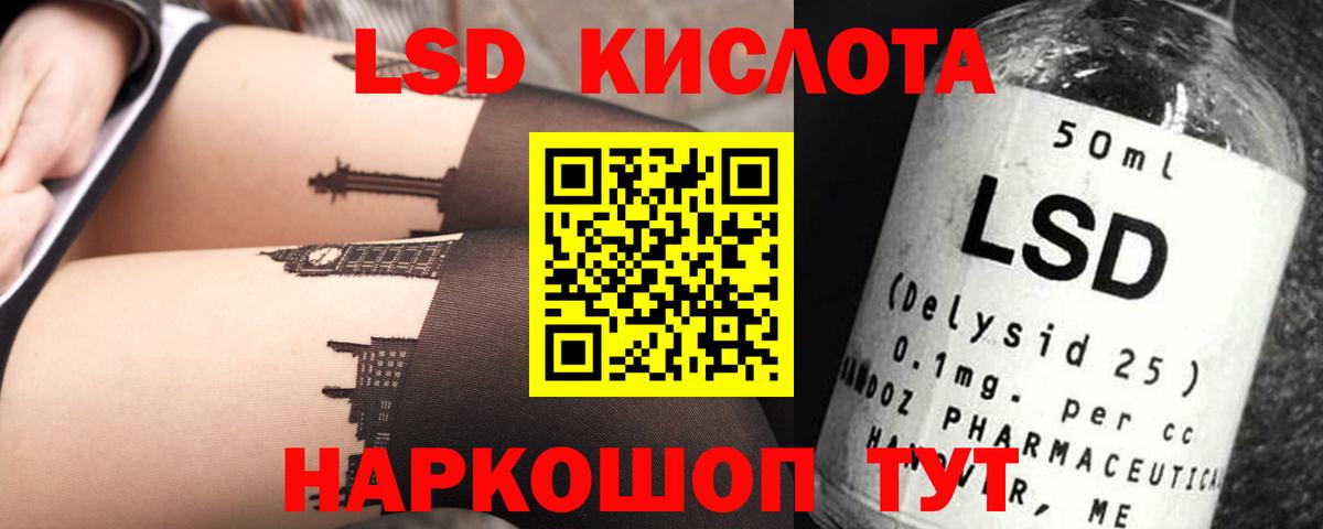 LSD-25 экстази кислота  LSD-25 экстази кислота  Казань  Вход с VPN 