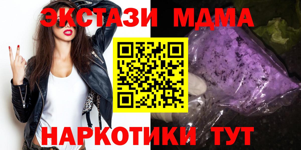 MDMA VHQ  MDMA Molly  Вход с VPN  Казань 