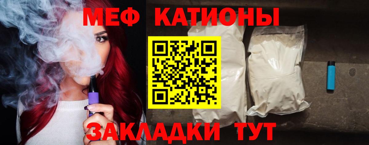 МЯУ-МЯУ мука  Меф  blacksprut tor  Мефедрон 4 MMC  Вход с VPN  Казань 