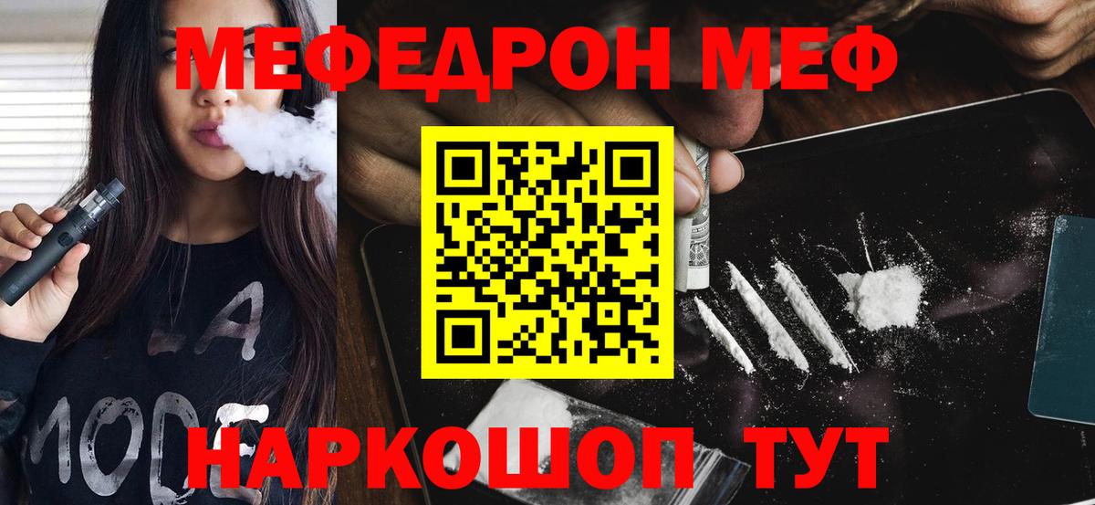 Мефедрон Казань