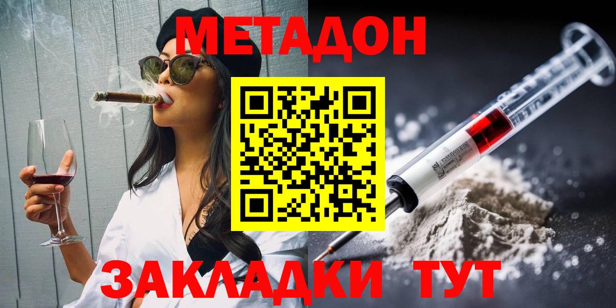 Казань  Метадон мёд  Вход с VPN  МЕТАДОН кристалл 