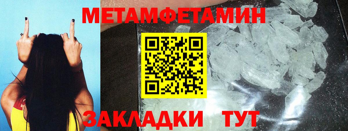 Метамфетамин мет  Вход с VPN  Метамфетамин  Казань 