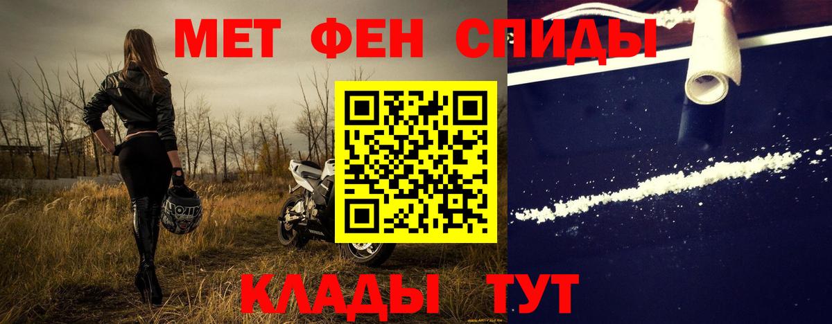 МЕТАМФЕТАМИН пудра Казань