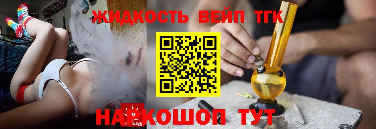 Казань  Дистиллят ТГК вейп с тгк  ТГК THC oil  Вход с VPN 