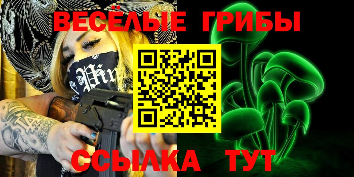 Казань  Галлюциногенные грибы мицелий  Вход с VPN 